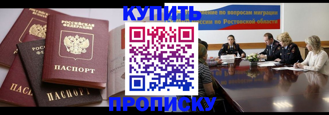 прописка поиск в Шали