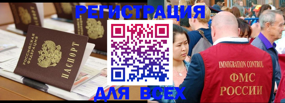 купить прописку в Шали